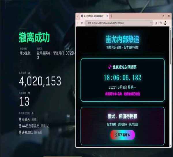 三角洲手游外挂哪个稳透视自瞄效果